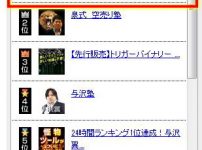 インフォトップ1位