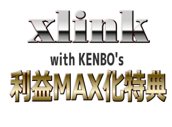 xlink　KENBO