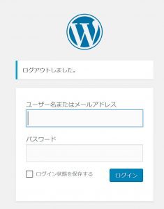 ワードプレス　ログインできない