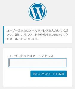 パスワード再設定