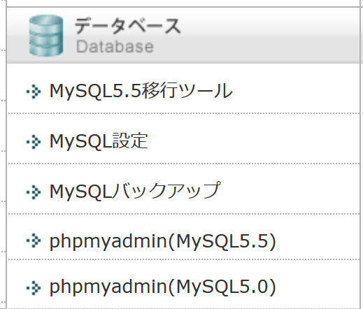 XSERVER　MySQL