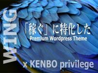 WING　AFFINGER　KENBO