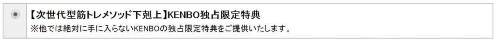 次世代型筋トレメソッド下剋上