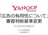 Yahoo 広告