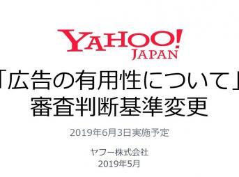 Yahoo 広告