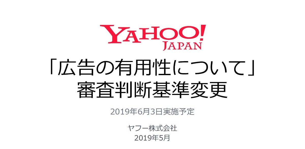 Yahoo 広告