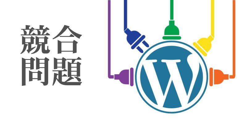 Wordpressで表示がおかしい Smart Sliderとwp Fastest Cacheプラグインの競合を解決した話 インフォレビュー Inforeview Wordpressで表示がおかしい Smart Sliderとwp Fastest Cacheプラグインの競合を解決した話 インフォレビュー Inforeview