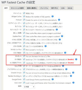 WP Fastest Cache Premium