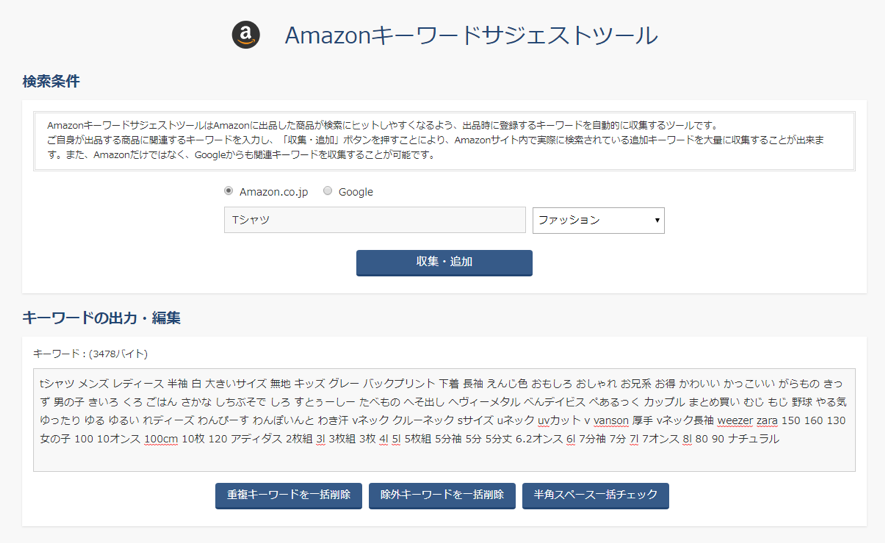 Amazon SEO