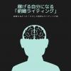 俯瞰してライティング
