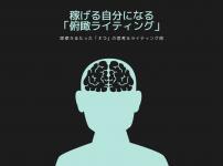 俯瞰してライティング