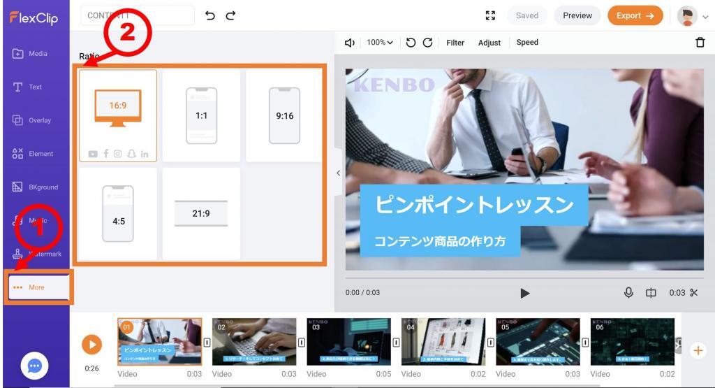 FlexClip　アスペクト比