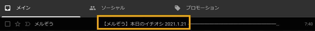 meruzou　レポート紹介