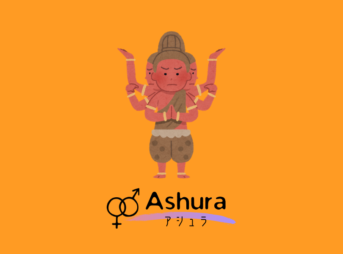 Ashura　阿修羅