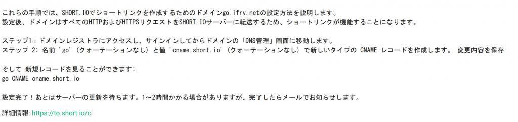 サブドメイン設定方法