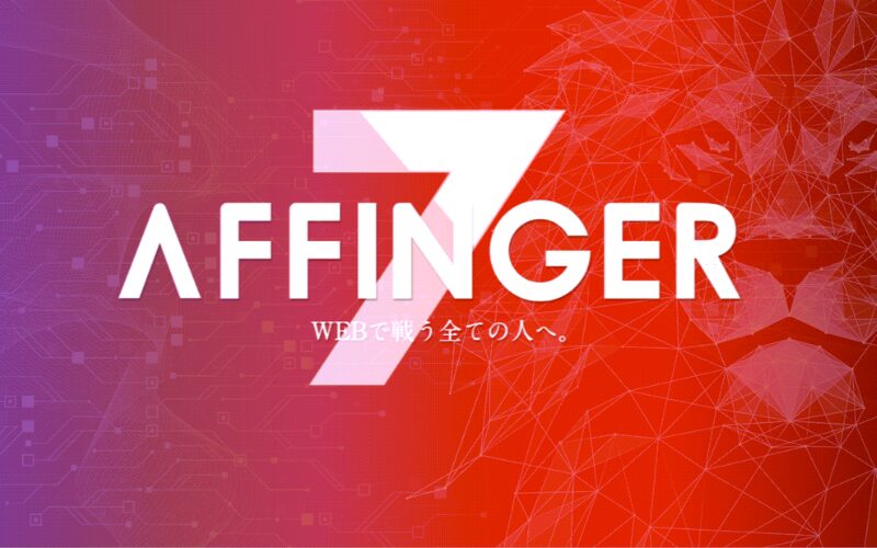 AFFINGER7EX