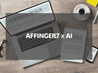 AFFINGER7EXを本気で使う