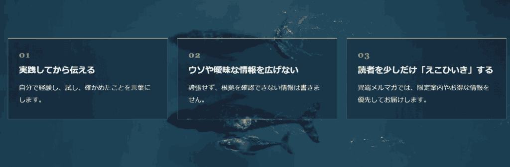 当ブログの運営ポリシー 背景は動画