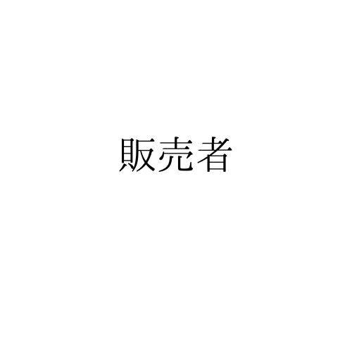 販売者の方｜PHPの重大な脆弱性に関するご案内｜インフォトップ