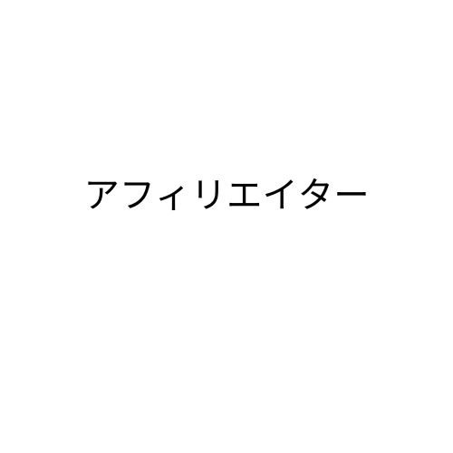 アフィリエイターの方｜PHPの重大な脆弱性に関するご案内｜インフォトップ